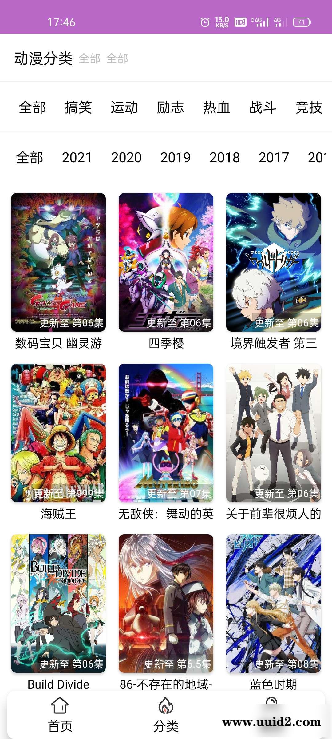 【影视APP源码】呀哩日剧app开源+后台 可上手运营