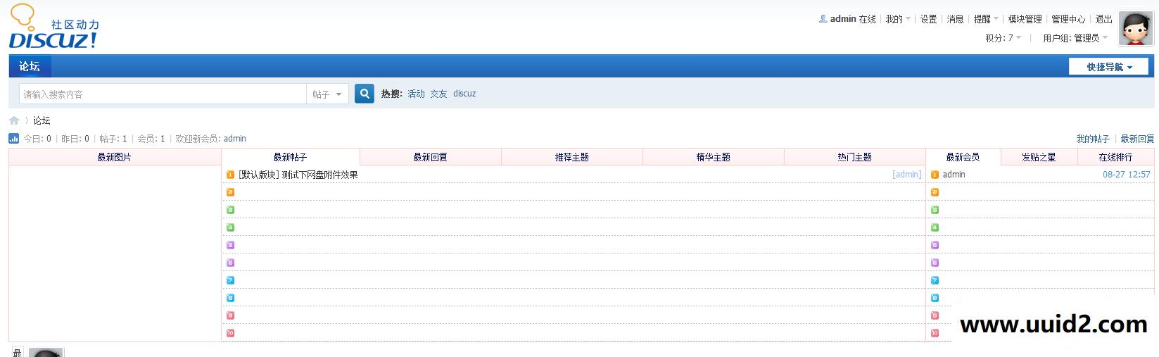 [Discuz插件] 1314学习网首页n格最新版本【破解版】
