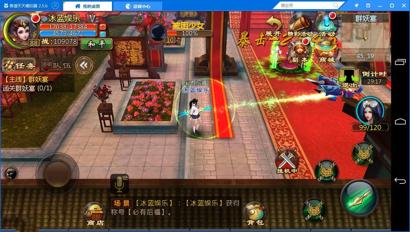 手游【聊斋妖魔道】又名倩女幽魂一键即玩服务端+安卓客户端+架设及外网教程