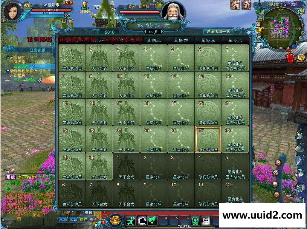 【诛仙2】中变虚拟机一键即玩服务端+精美主页带注册+客户端+登录器+GM工具