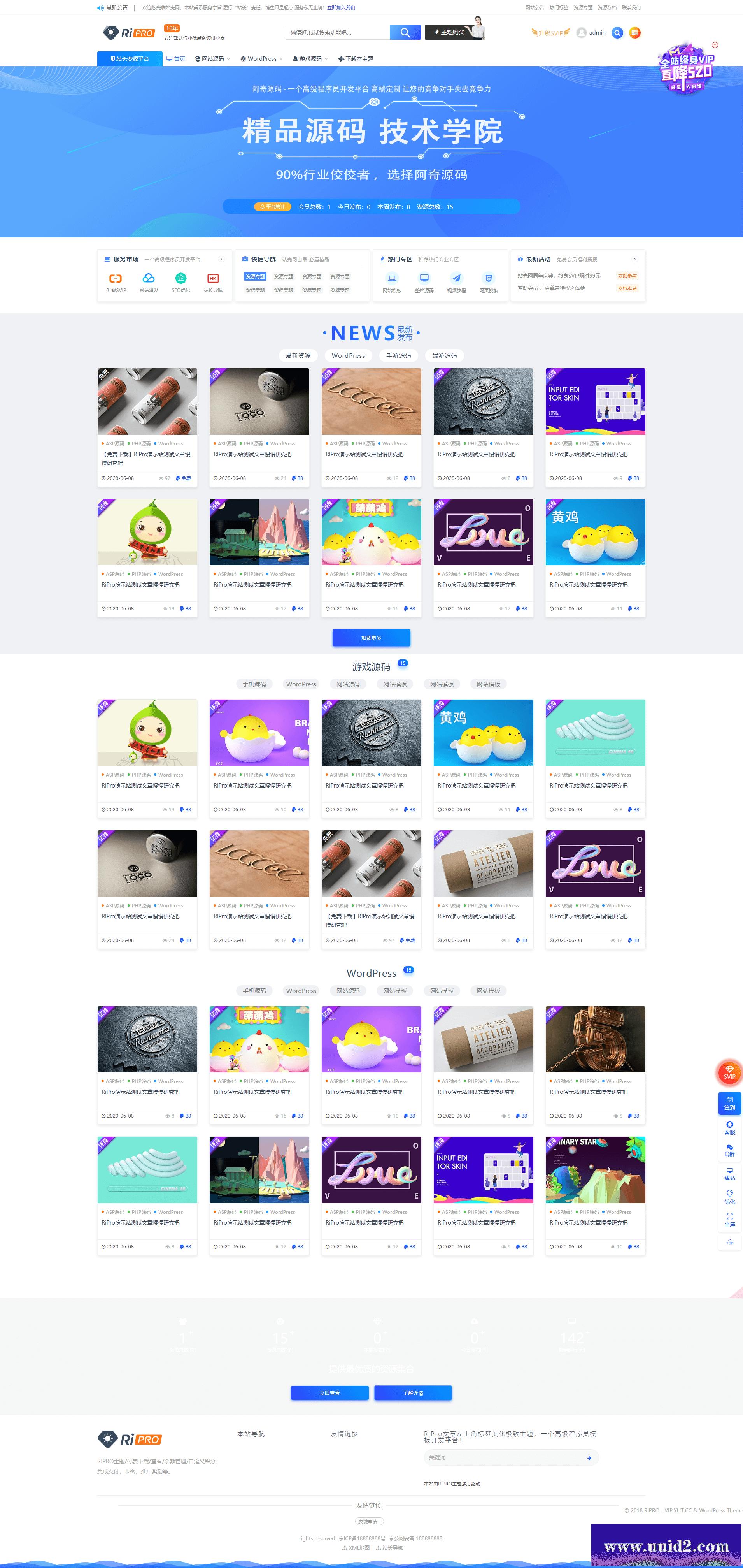 【RiPro7无授权+站壳4.0文章左上角标签美化版】jizhi-chlid极致主题4.0去授权破解版
