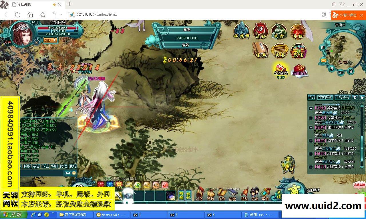 小白GM工具一键外网带视频【诛仙列传】网页游戏服务端诛仙列传一键端 GM工具可外网端