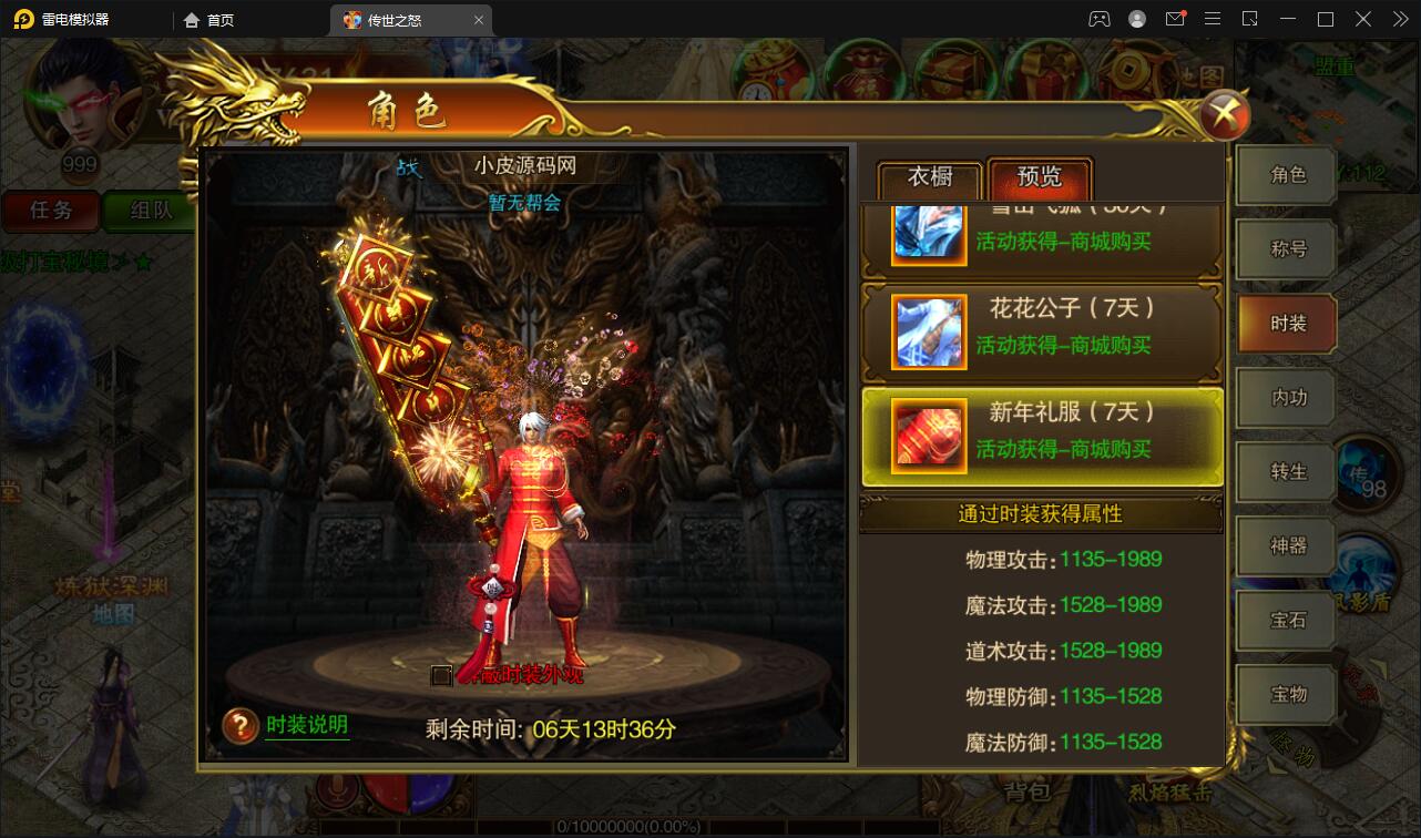 白日门传奇手游【单职业传世之怒】最新整理Win半手工服务端+GM后台