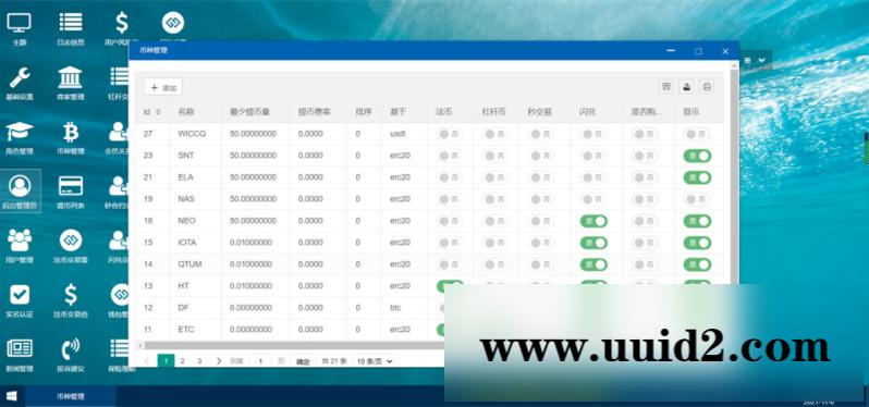 新版UI币币交易所合约|合约交易|二开bbank源码