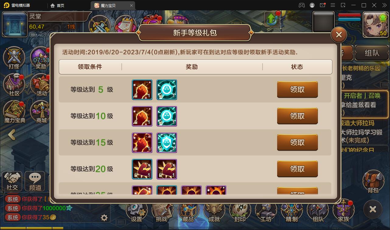 Q版回合手游【魔力宝贝】最新整理Win半手工服务端+多功能GM后台