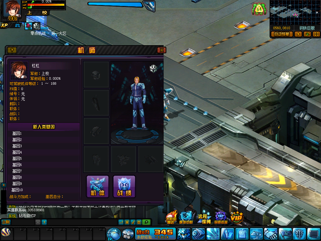 完美新机战合体完整商业端+外网等各种教程+修改资料+完整GM工具+网站模板+商业登录器