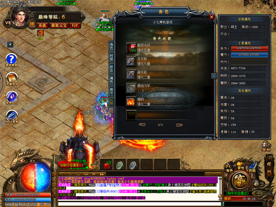 传奇高仿手游【剑与江湖】淘宝豪华版暗黑战宠双系天赋技能剑与魔法一键安装