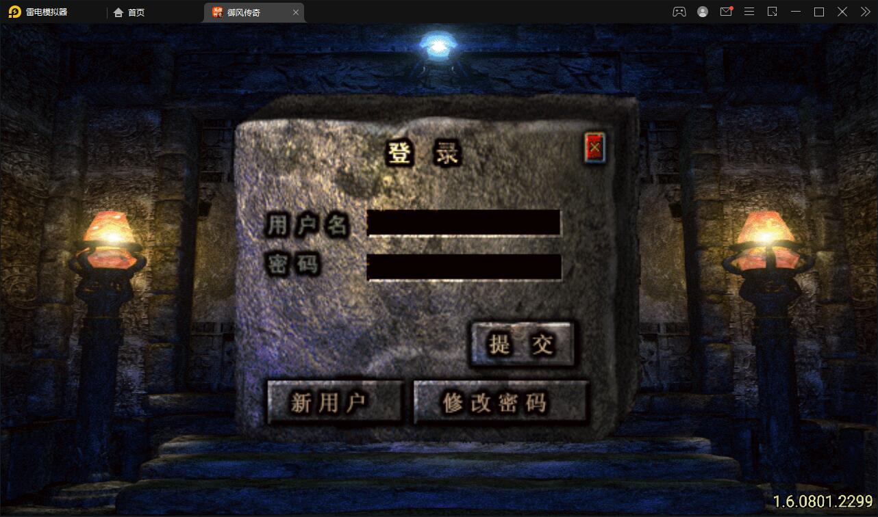 战神引擎传奇手游【1.85御风传奇】最新整理Win半手工服务端+充值后台+安卓苹果双端