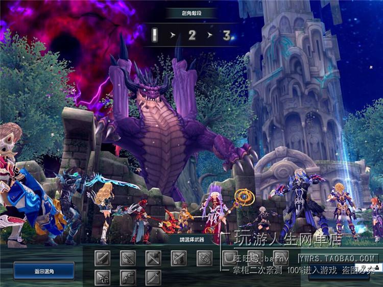 最新 幻想神域 网游单机中文游戏下载一键端修改等级金币完美技能元神任务坐骑11职业