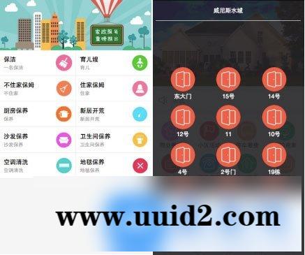 通用功能模块:微小区V10.2.2 全开源版
