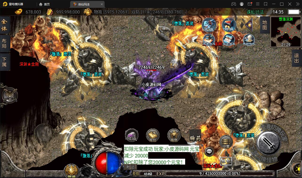 战神引擎传奇手游【诛仙玛法单职业五大陆】最新整理Win半手工服务端+充值后台