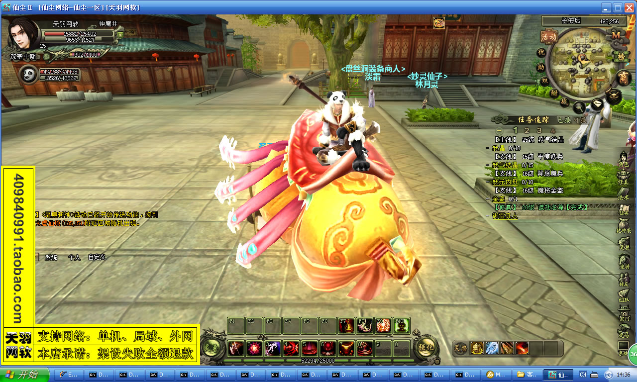 小白GM工具一键外网带视频【仙尘贰】2D 3D仙尘OL网游外网端一键服务端仙尘游戏服务端