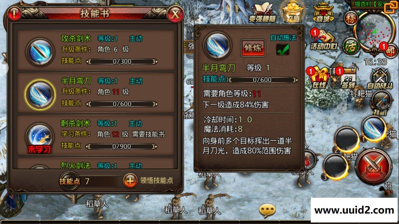 传奇手游【沙巴克传奇】0310活动全开完美一键即玩服务端+精美网站+GM工具+活动教程