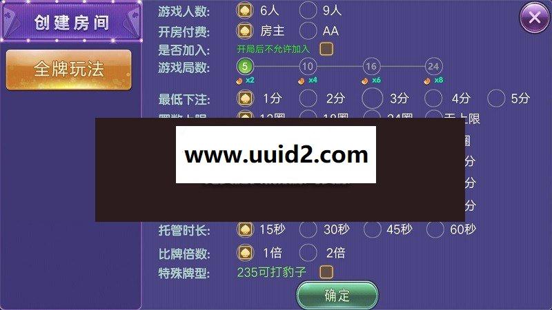 玩呗9人炸JH俱乐部开源源码(安卓+苹果手机端)[完美可控]