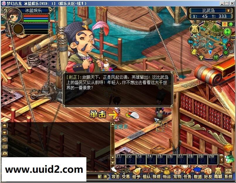 网络游戏【梦幻古龙2】服务端+客户端+GM工具+教程18挑整