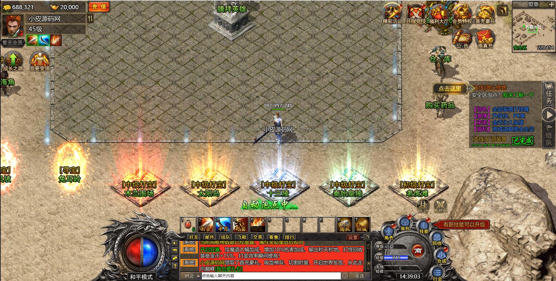 白鹭引擎游戏【冰雪传奇高爆版】2022整理Linux手工服务端+GM后台