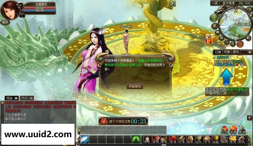 网页游戏【洪荒神话】一键服务端+精美网站+GM工具+教程18挑整