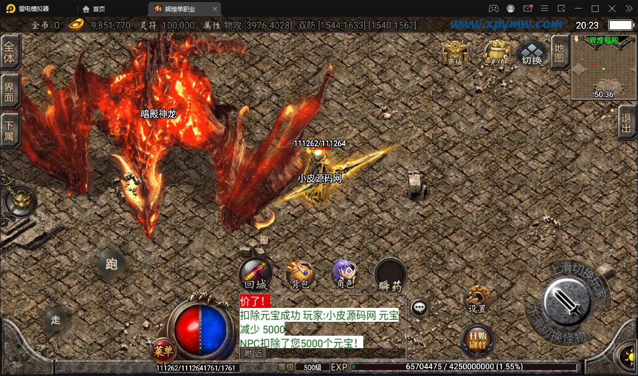 战神引擎传奇手游【杀神恶魔单职业游龙庆帝切割版[白猪2.0]】4月整理特色Win半手工服务端+充值后台+安卓苹果双端