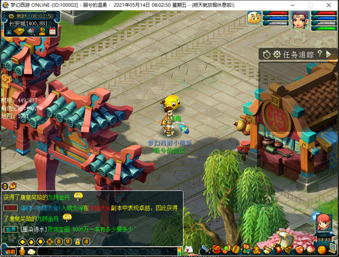 最新18门派梦幻-致青春 更新双角色界面，助战元神，助战自动获取经验