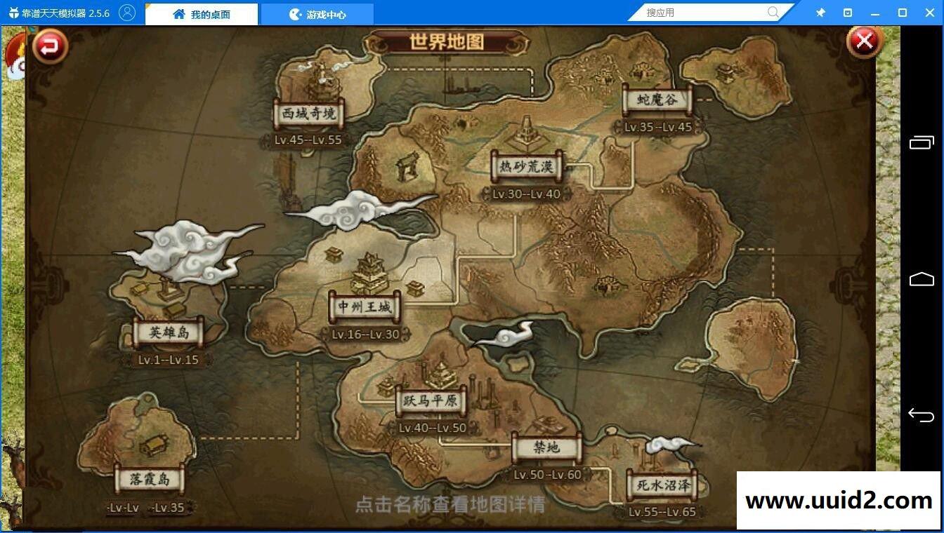 传奇世界手游【悍将传世】一键即玩服务端+外网手工端+详细教程+GM工具