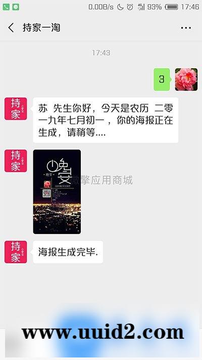 通用功能模块:早安晚安吸粉海报V1.0.6 全开源版