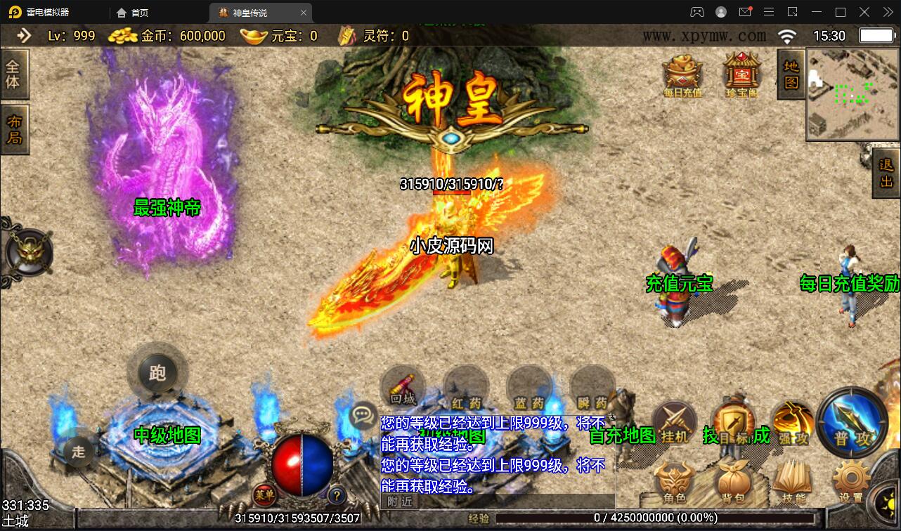 战神引擎传奇手游【神皇传说】2022整理win半手工服务端+充值后台+双端