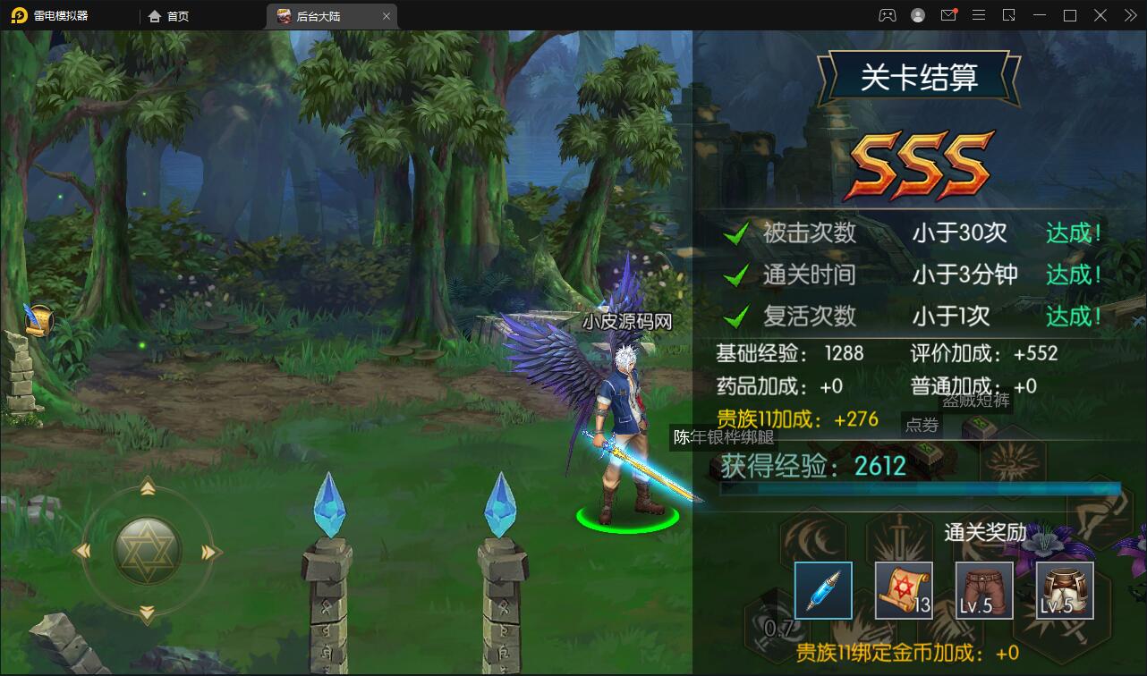 横版闯关手游【阿拉德之怒】3月整理Linux手工服务端+GM后台+安卓苹果双端