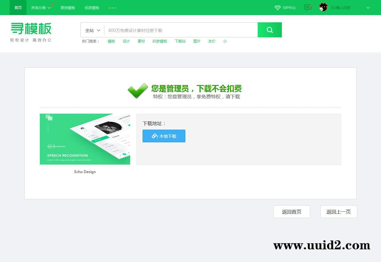 织梦dedecms开发的图片素材资源下载PPT模板下载站网站