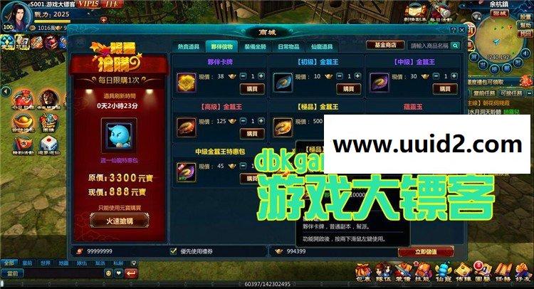 大镖客【新仙剑奇侠传OL单机版】经典3D回合网页游戏镜像端 GM元宝