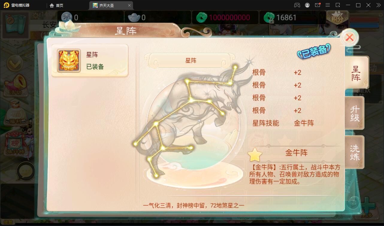 大话回合手游【精品西游之星阵1.4修复版】最新整理Win半手工服务端+网页后台+内置后台+双端