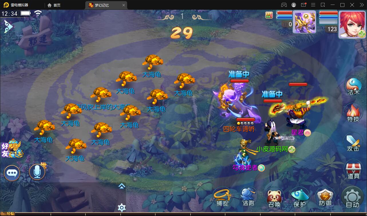 MT3换皮梦幻【记忆西游】最新整理Linux手工服务端+GM后台+安卓苹果双端