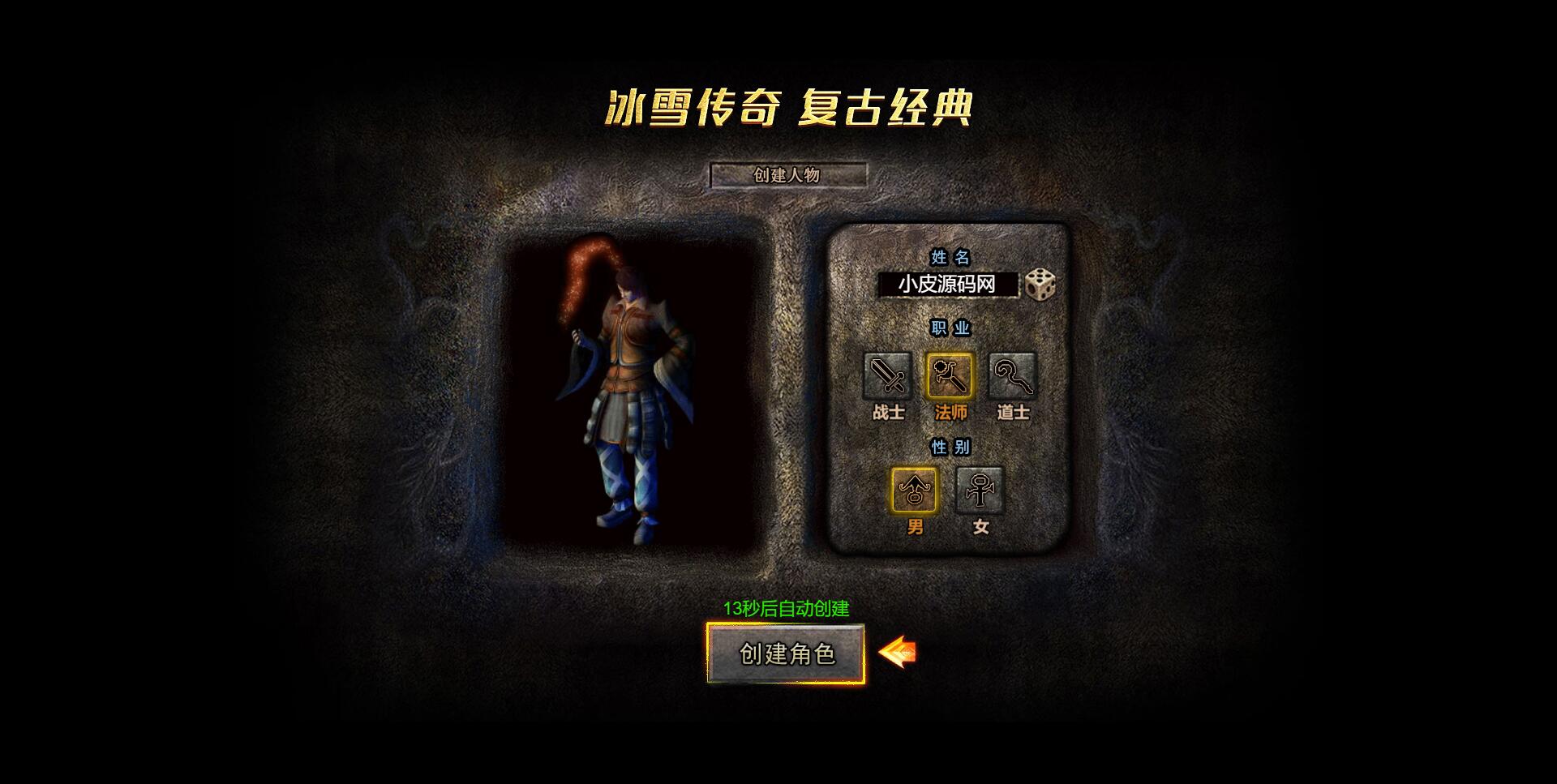 白鹭引擎游戏【冰雪传奇高爆版】2022整理Linux手工服务端+GM后台