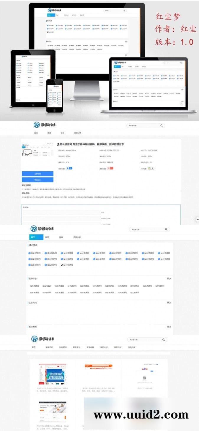 Emlog网址目录技术导航网模板 自适应PC+手机端