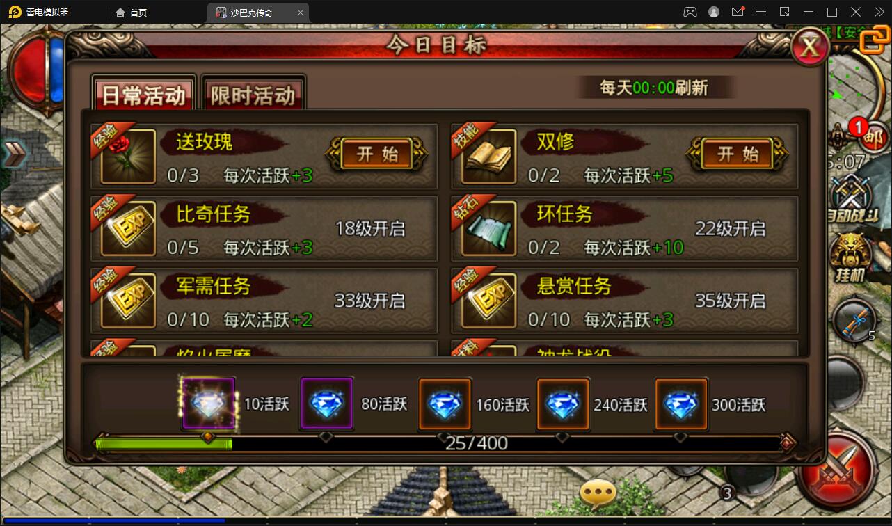 传奇手游【沙巴克本地端】11月整理WIN一键即玩服务端+本地注册验证+天龙皓月套