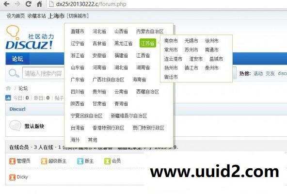 价值98元的多城市切换(MultiCitySwitch) 商业版 插件