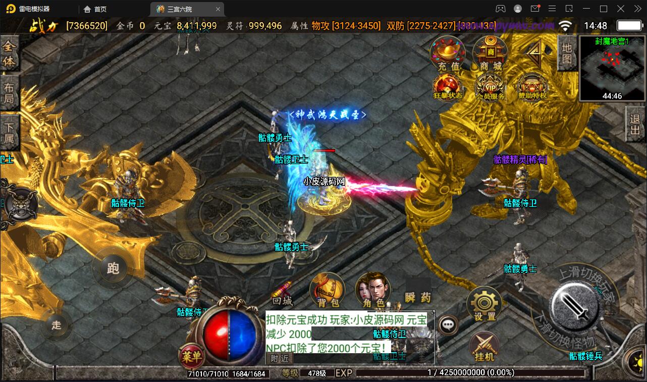 战神引擎传奇手游【江山玄冰】最新整理Win半手工服务端+充值后台+时装+转生+三宫后院召唤+坐骑合成