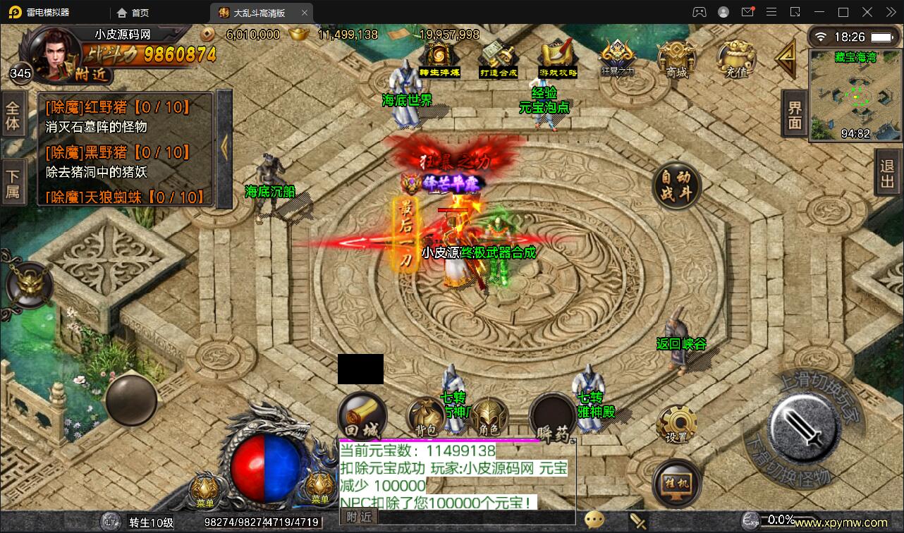 战神引擎传奇手游【单职业LOL冰雪起源大乱斗】最新整理Win半手工服务端+转生+英雄联盟+冰雪大陆+藏宝海湾+安卓苹果双端