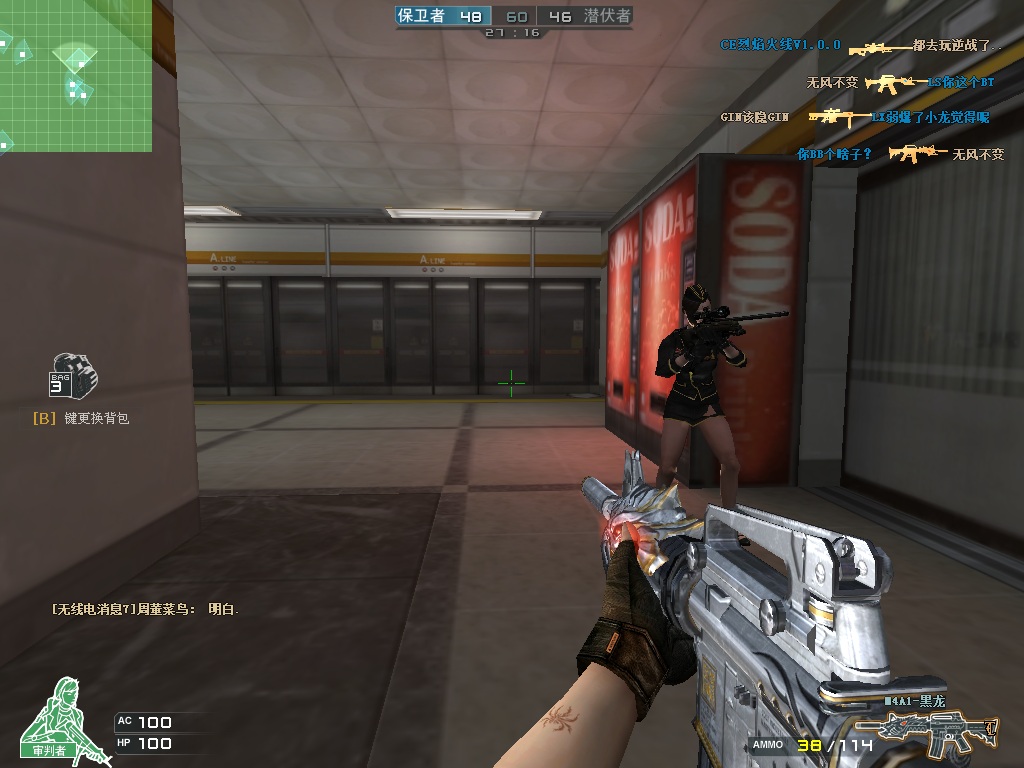 新【CE烈焰火线】CF穿越火线千变.麒麟刺最新版高智商机器人一键安装 无限CE点