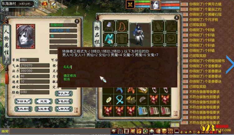 端游[大话西游]天演册虚拟机镜像一键启动服务端+客户端+GM工具等