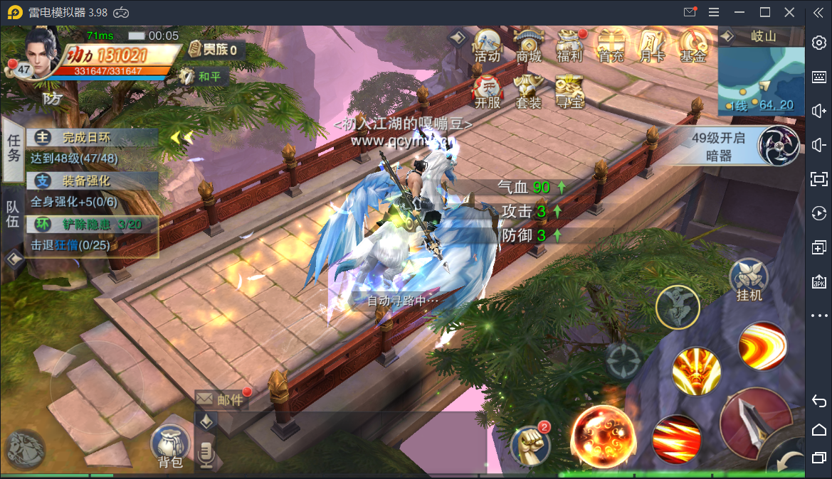 唯美仙侠手游【逆水决】双端一键启动服务端+锻造系统+GM在线后台