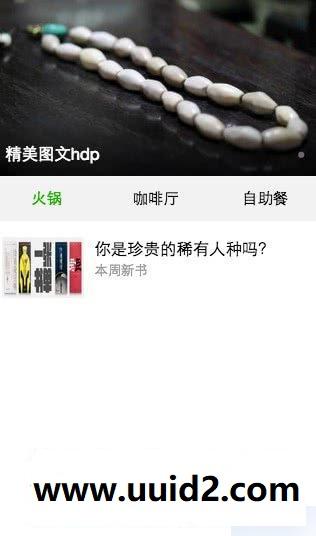 通用功能:精美图文V3.6.8 原版 可以完全兼容微文章