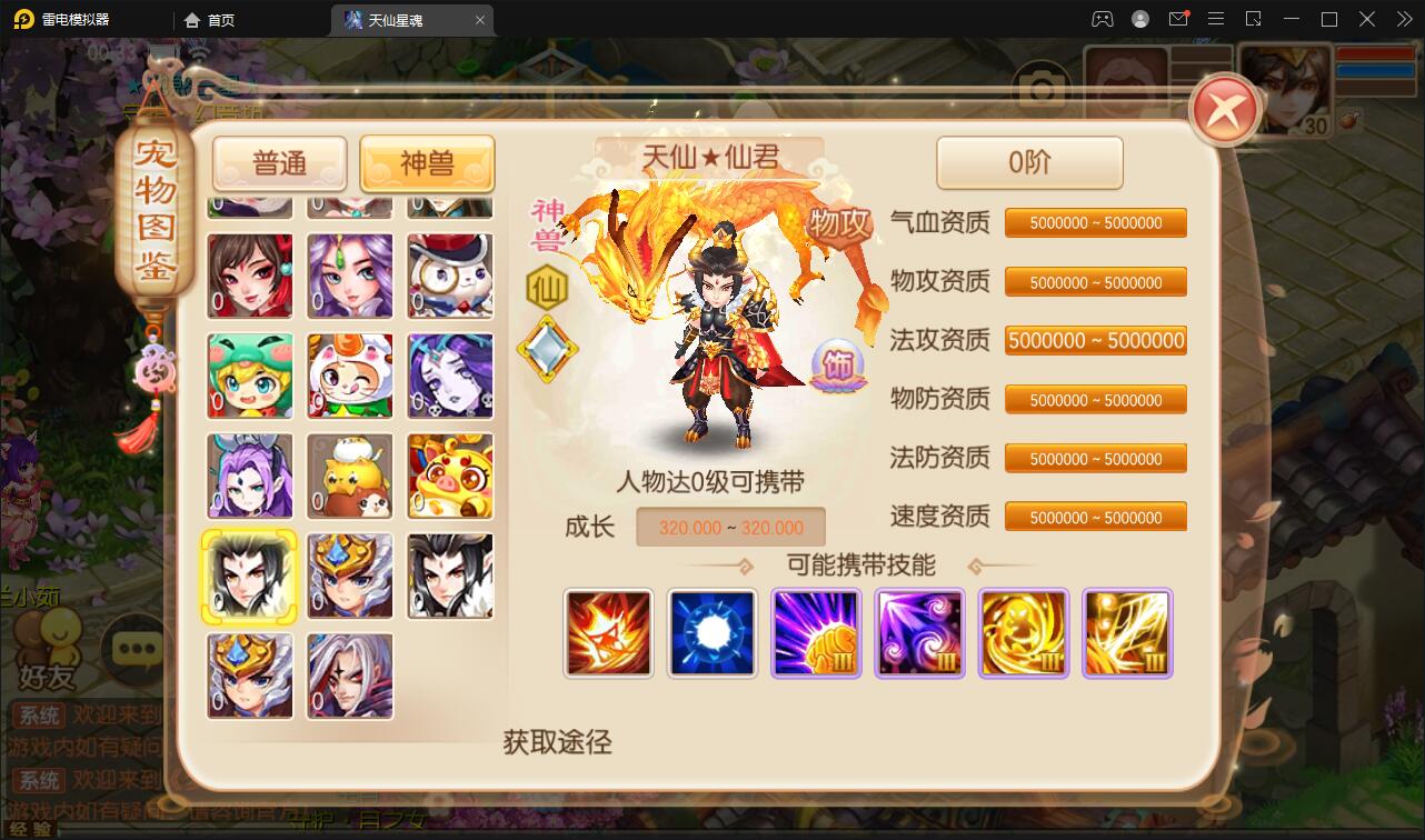 回合手游梦幻诛仙【天仙星魂】最新整理Linux手工服务端+本地注册验证+GM后台