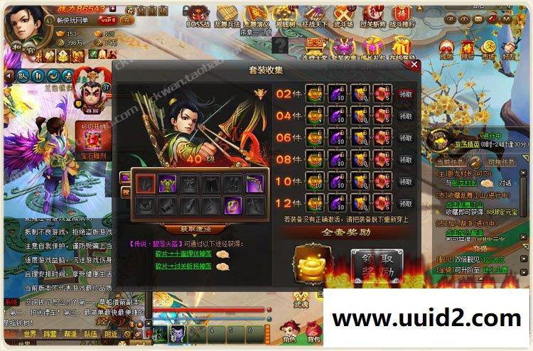 畅玩宝端【乱舞江山】页游一键服务端支持押镖城战对垒乱世争霸Q版萌动世界三国争霸