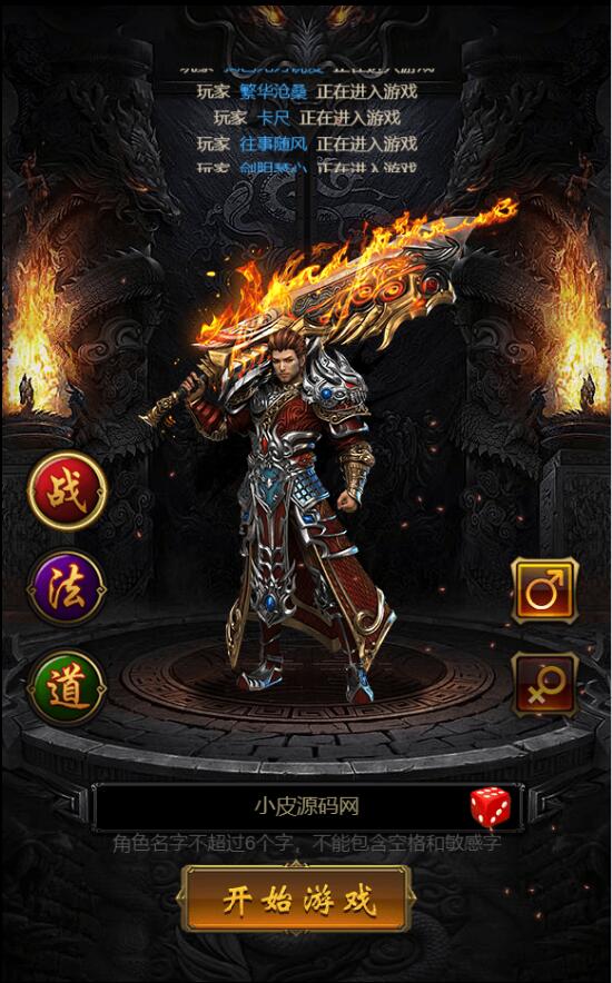 三网雷霆H5【神武霸业】2022整理Linux手工服务端+授权后台