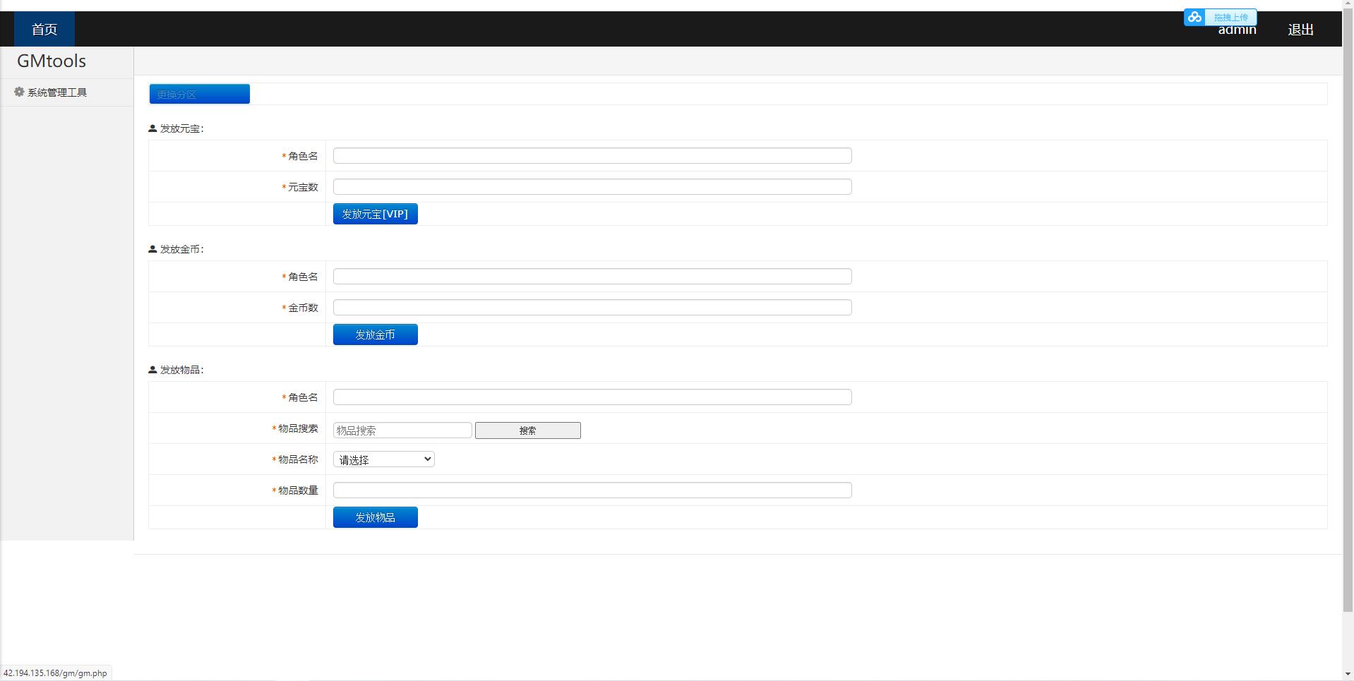复古传奇手游【傲视沙城】2021整理Win一键即玩服务端+后台
