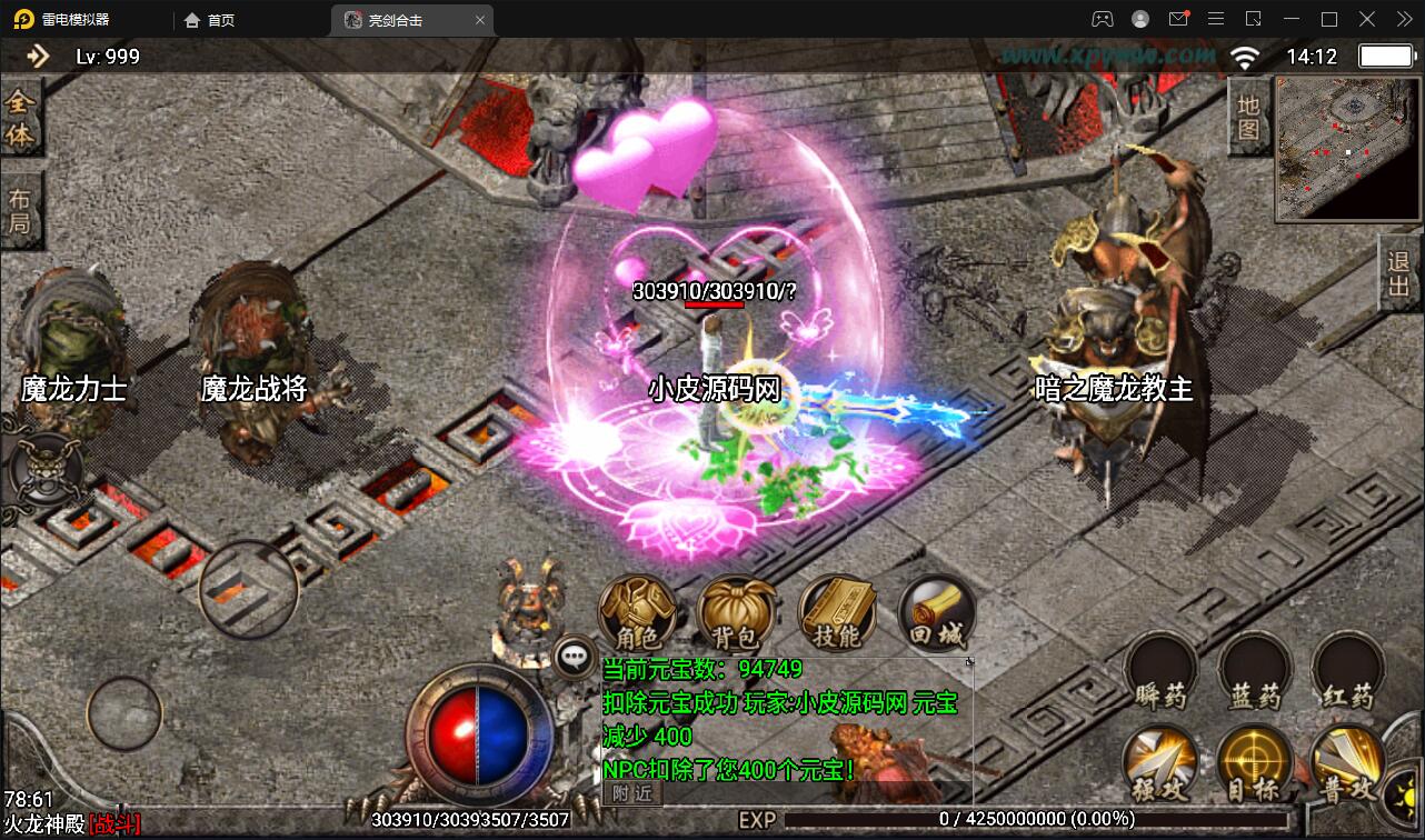 战神引擎传奇手游【1.95热血合击冰雪】2022整理Win半手工服务端+充值后台