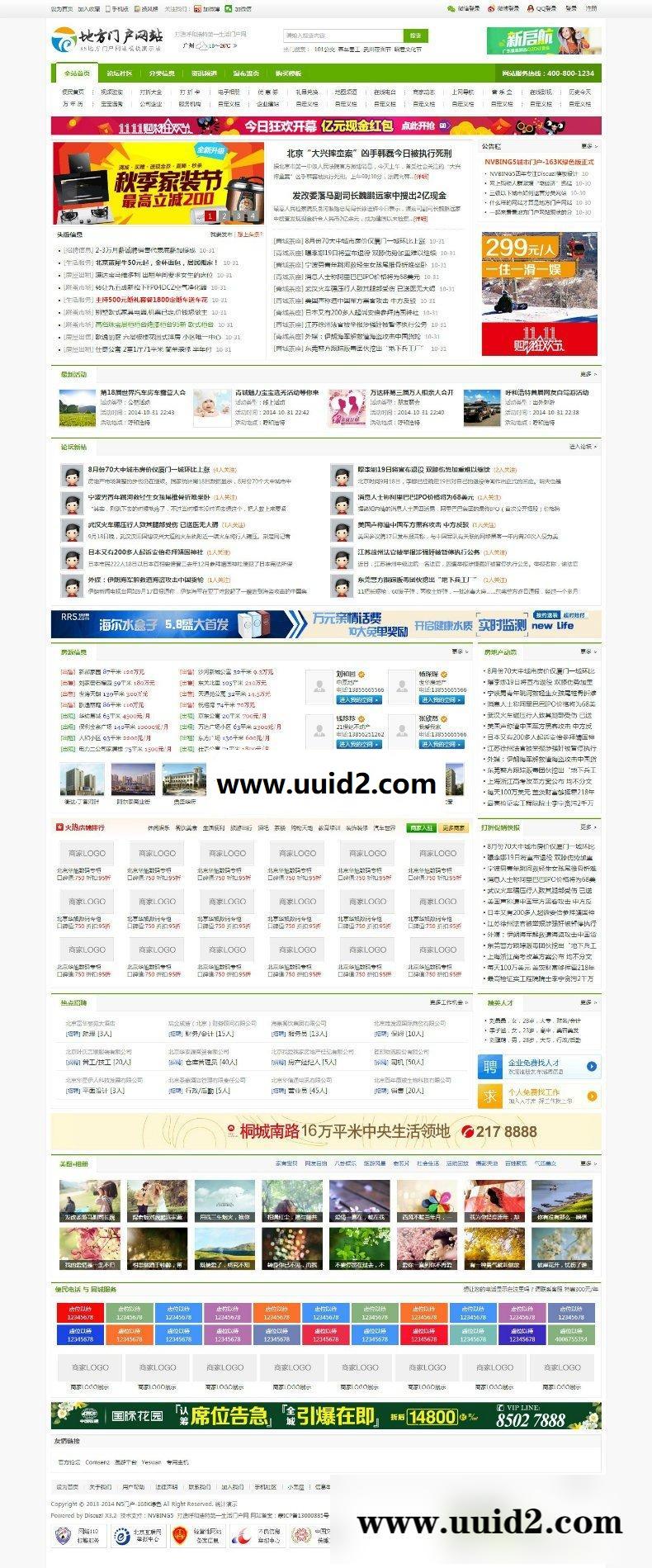 N5门户-163K四色 商业版2.0-GBK 【价值496元】