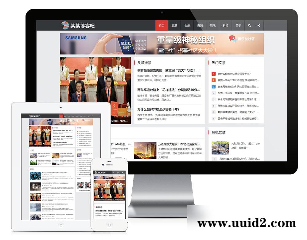 易优cms响应式简约文章资讯博客网站模板(带手机端)