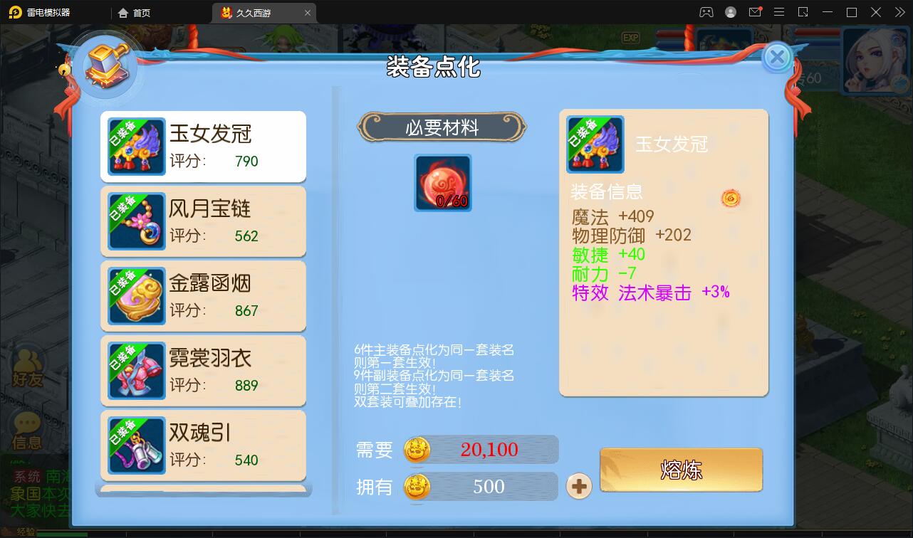 MT3换皮梦幻【久久西游】最新整理Linux手工服务端+GM后台+安卓苹果双端