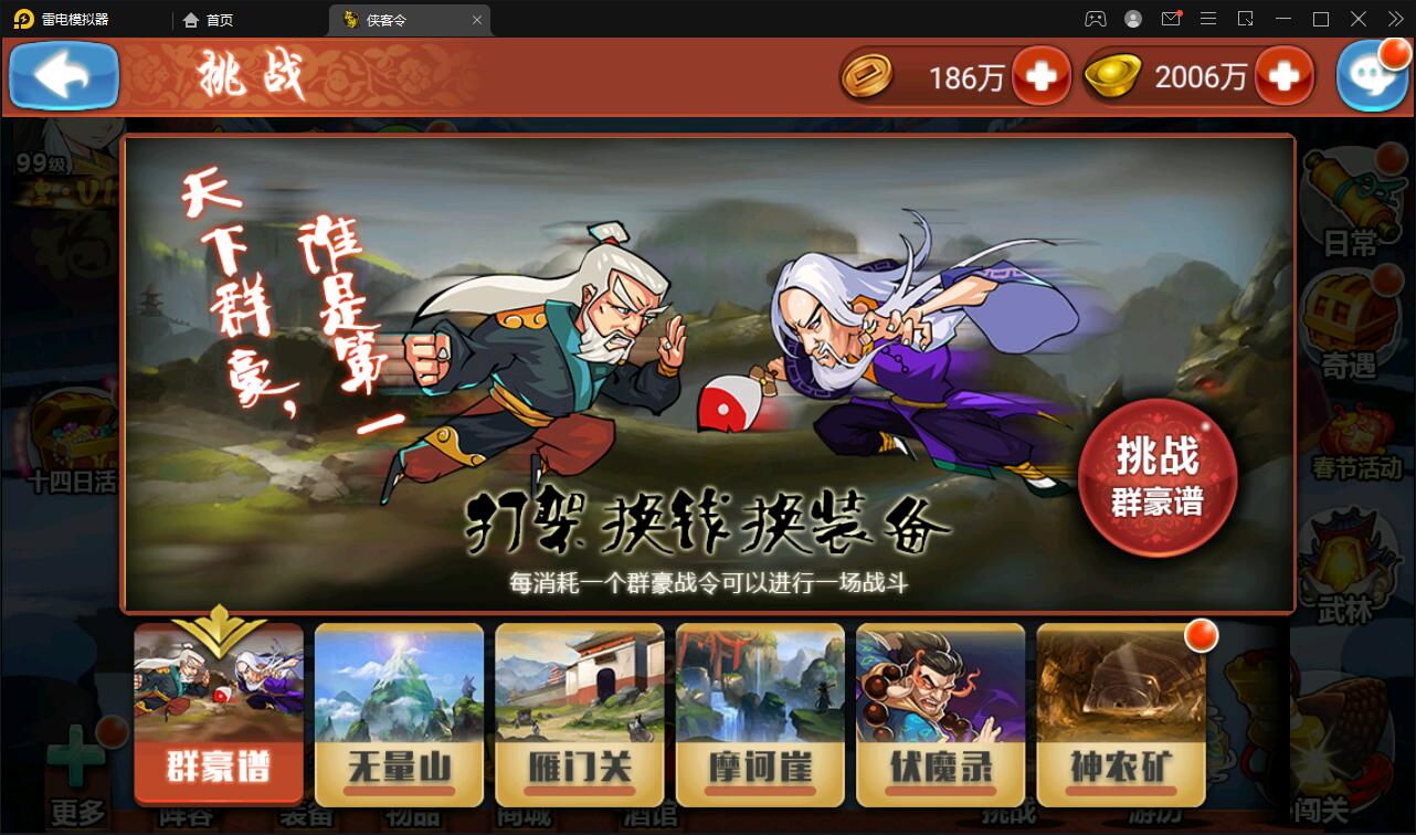 回合卡牌手游【江湖侠客令修复版】最新整理Win半手工服务端+GM授权后台